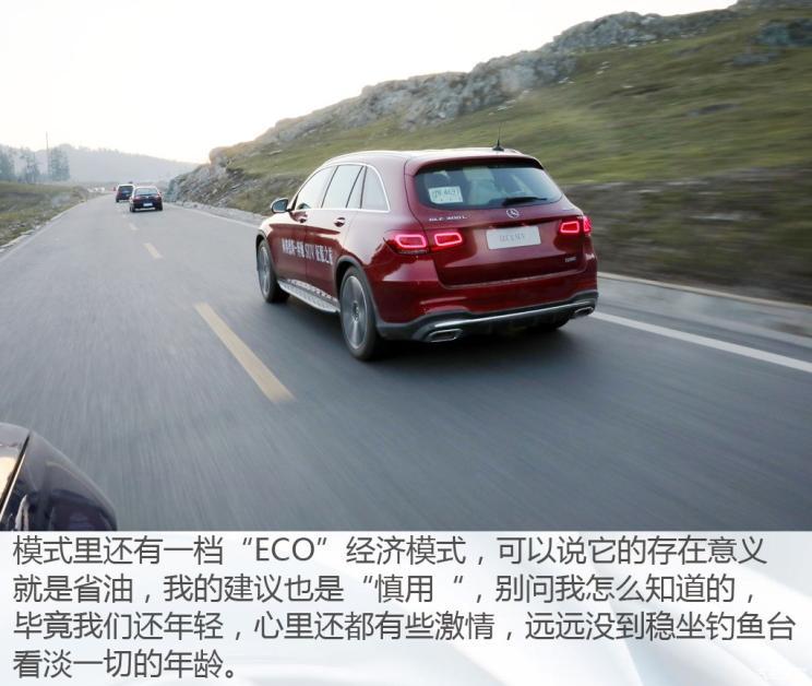北京奔馳 奔馳GLC 2020款 GLC 300 L 4MATIC