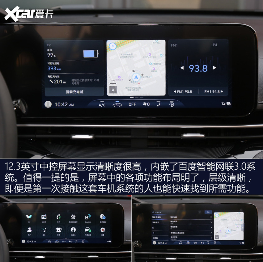 名圖純電動