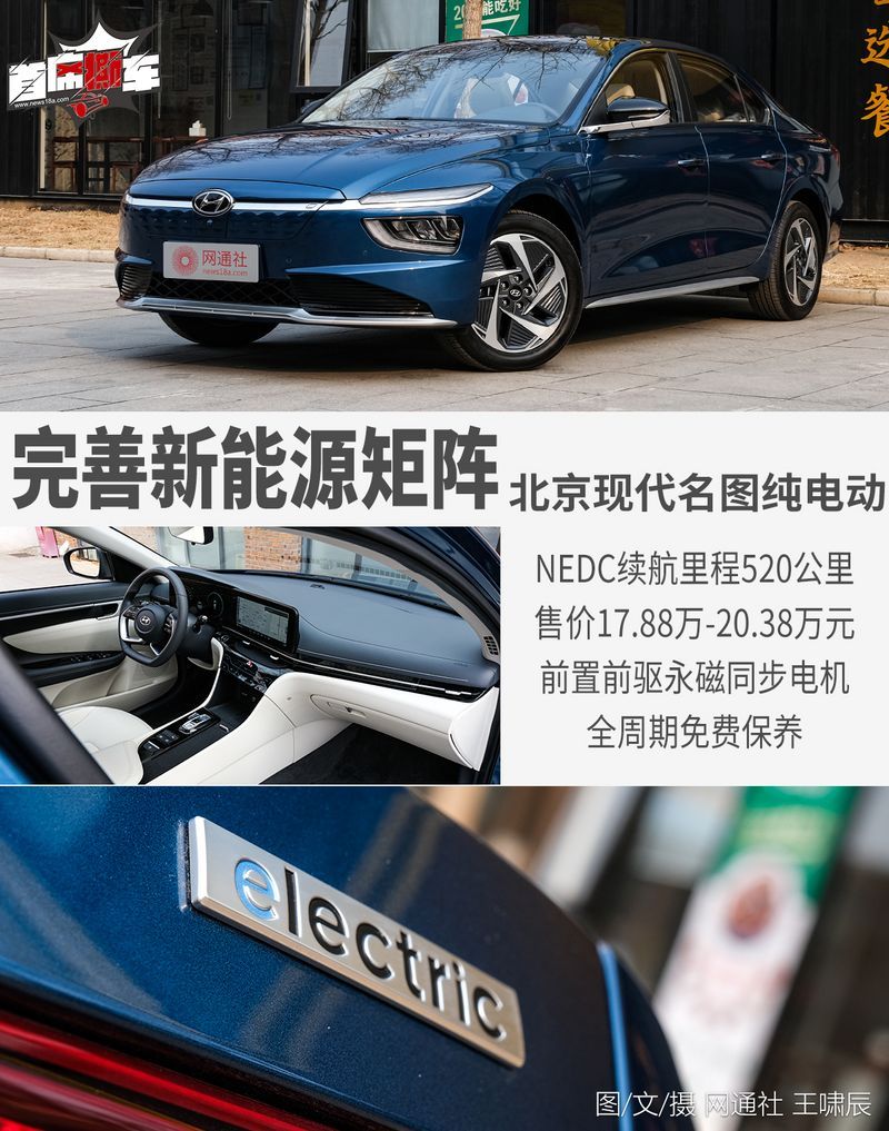網(wǎng)通社汽車