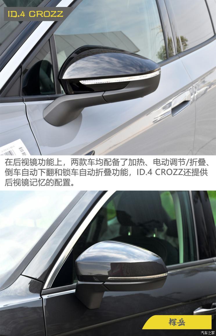 一汽-大眾 ID.4 CROZZ 2021款 長續(xù)航PRO兩驅(qū)版