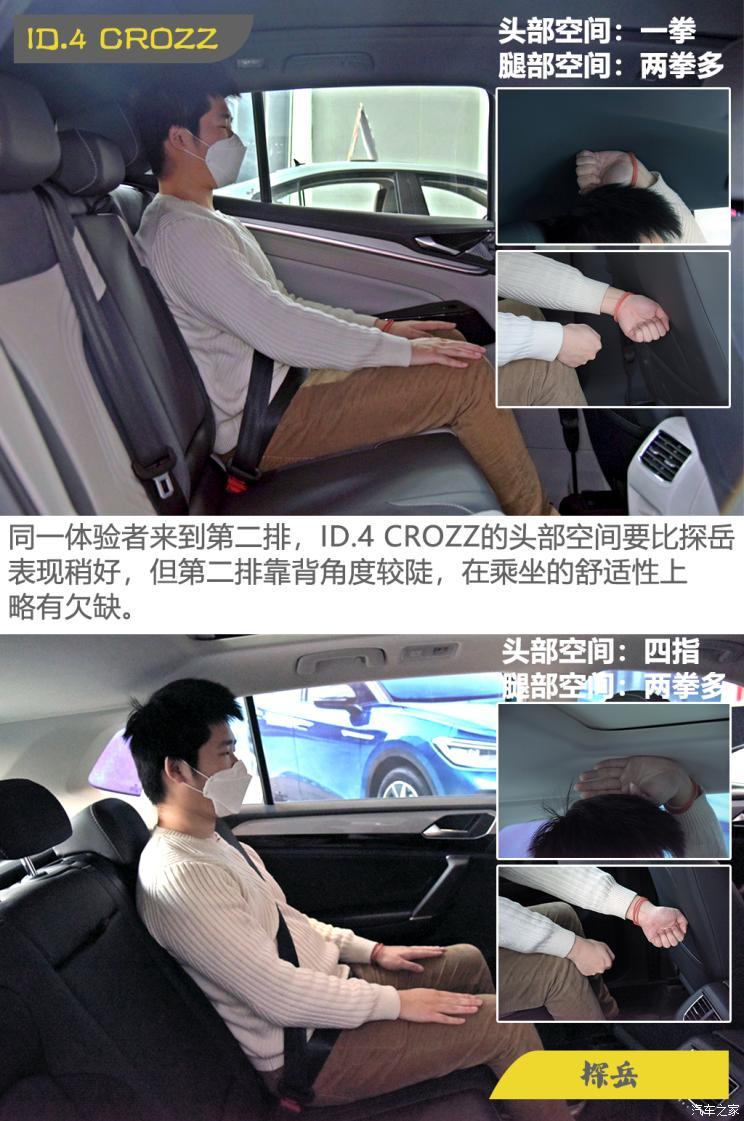 一汽-大眾 ID.4 CROZZ 2021款 長續(xù)航PRO兩驅(qū)版