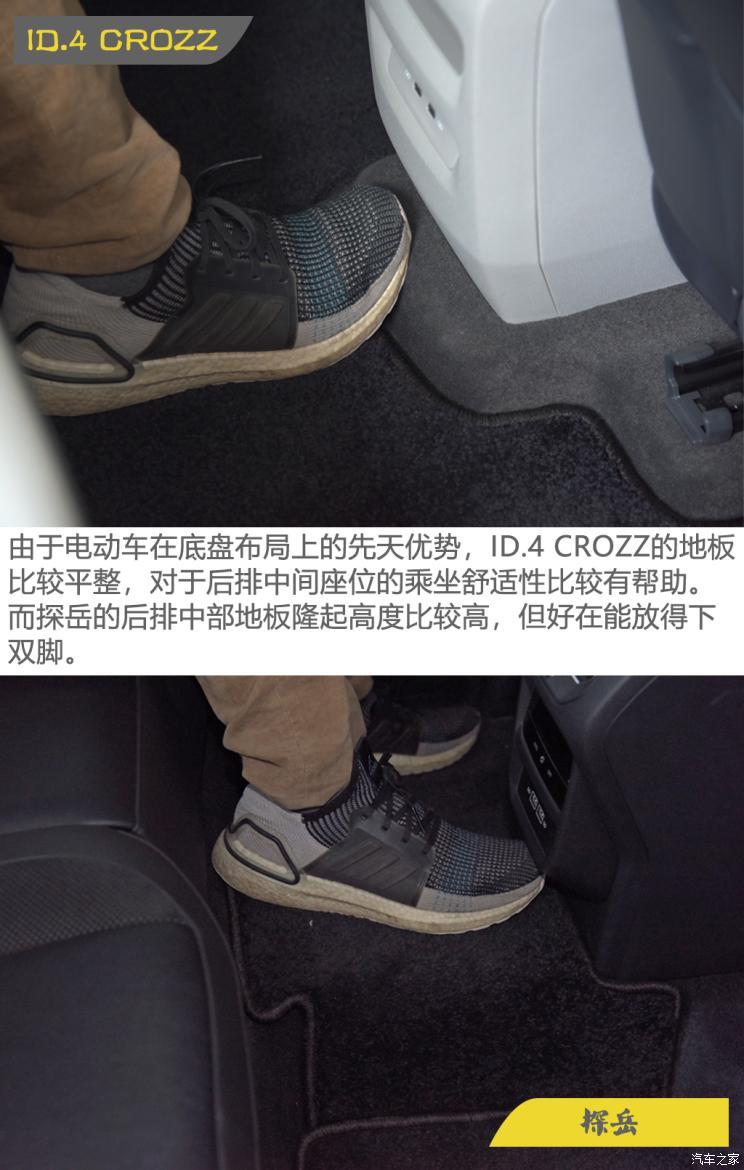 一汽-大眾 ID.4 CROZZ 2021款 長續(xù)航PRO兩驅(qū)版