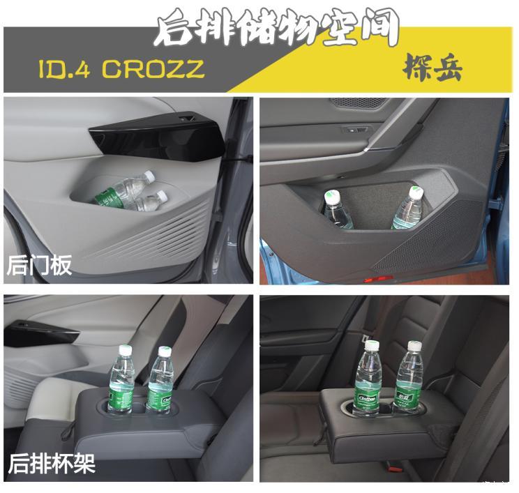 一汽-大眾 ID.4 CROZZ 2021款 長續(xù)航PRO兩驅(qū)版