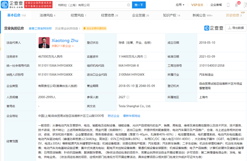 电动汽车，蔚来，特斯拉，特斯拉,蔚来,换电,充电