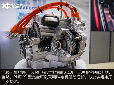 大众DQ400e变速箱