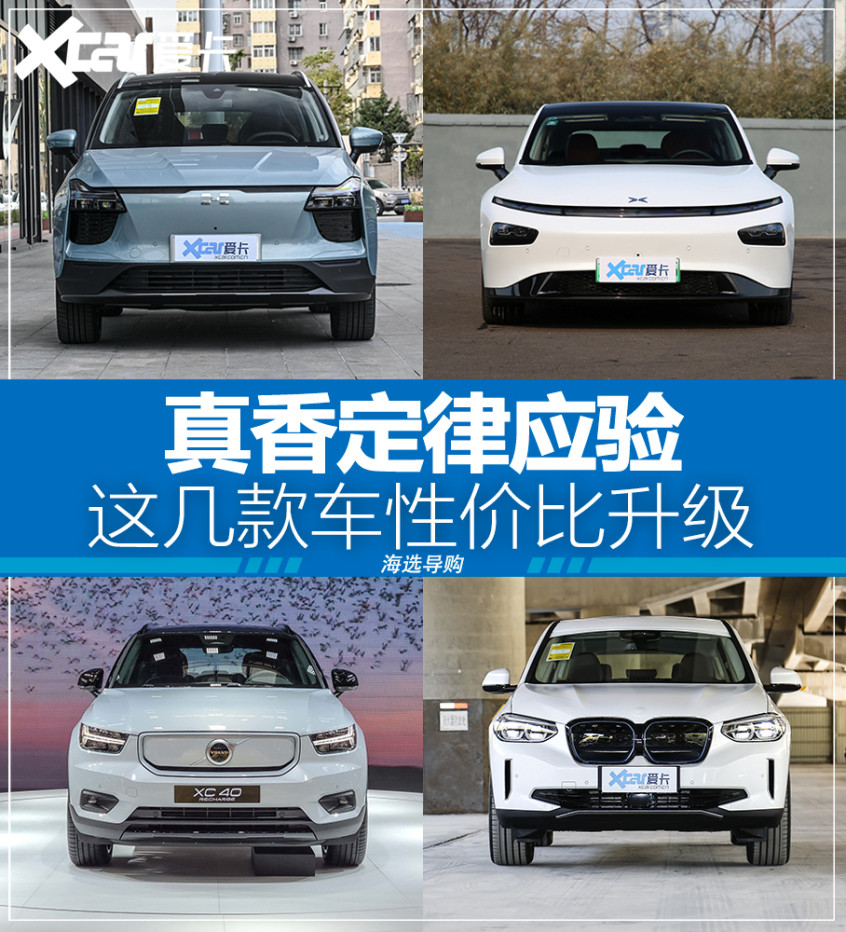 電動汽車真香定律