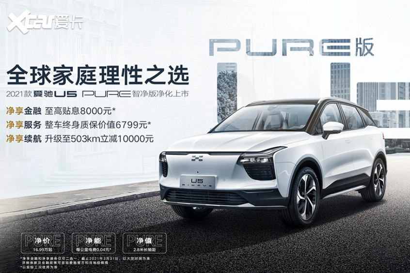 電動汽車真香定律
