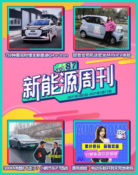 汽车之家
