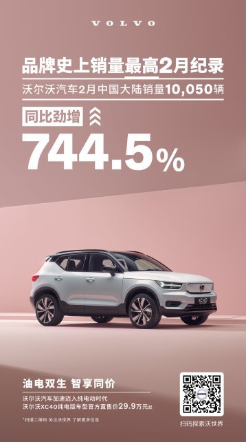 销量,沃尔沃,大陆,沃尔沃 销量,沃尔沃,大陆,沃尔沃