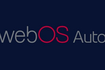 LG電子與Luxoft成立合資公司 推動webOS Auto平臺的商業化落地
