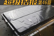 超级播报：三元锂电池从此“安全”了？