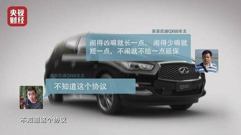 投诉,豪华车,英菲尼迪,产品质量 投诉,豪华车,英菲尼迪,产品质量