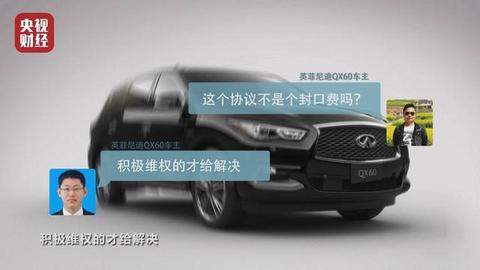 投诉,豪华车,英菲尼迪,产品质量 投诉,豪华车,英菲尼迪,产品质量