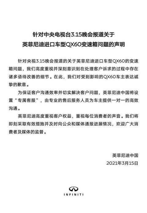投诉,豪华车,英菲尼迪,产品质量 投诉,豪华车,英菲尼迪,产品质量