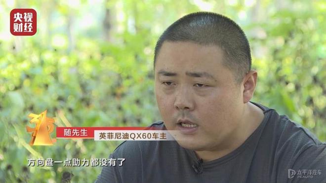 问题早已存在 央视315点名英菲尼迪变速箱故障频发