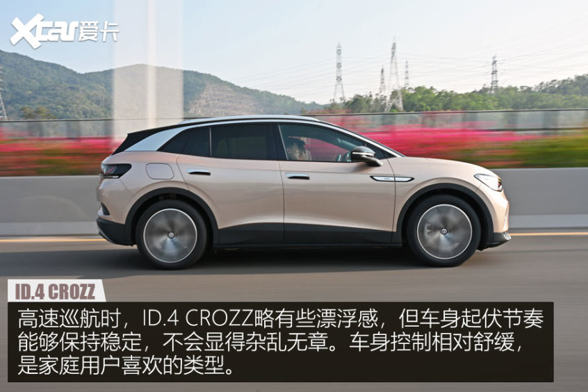 試駕大眾ID.4 CROZZ
