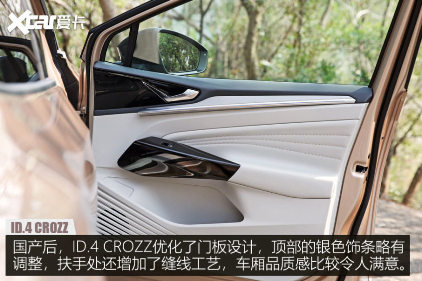 試駕大眾ID.4 CROZZ