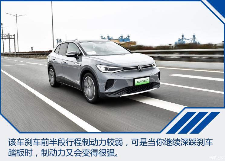 一汽-大眾 ID.4 CROZZ 2021款 長(zhǎng)續(xù)航PRO兩驅(qū)版