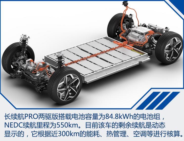 一汽-大眾 ID.4 CROZZ 2021款 長(zhǎng)續(xù)航PRO兩驅(qū)版