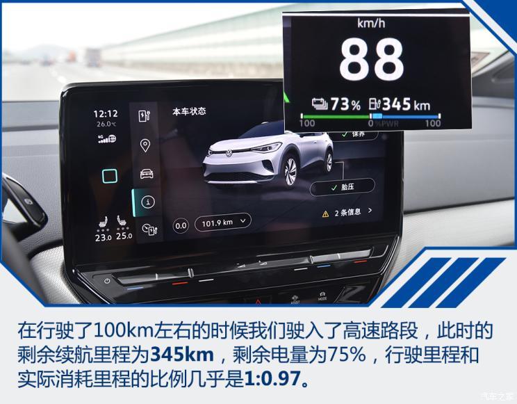 一汽-大眾 ID.4 CROZZ 2021款 長(zhǎng)續(xù)航PRO兩驅(qū)版