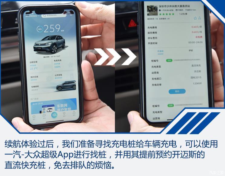 一汽-大眾 ID.4 CROZZ 2021款 長(zhǎng)續(xù)航PRO兩驅(qū)版