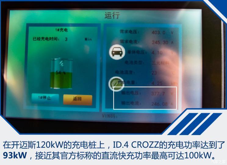 一汽-大众 ID.4 CROZZ 2021款 长续航PRO两驱版