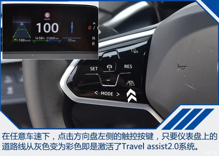 一汽-大眾 ID.4 CROZZ 2021款 長(zhǎng)續(xù)航PRO兩驅(qū)版