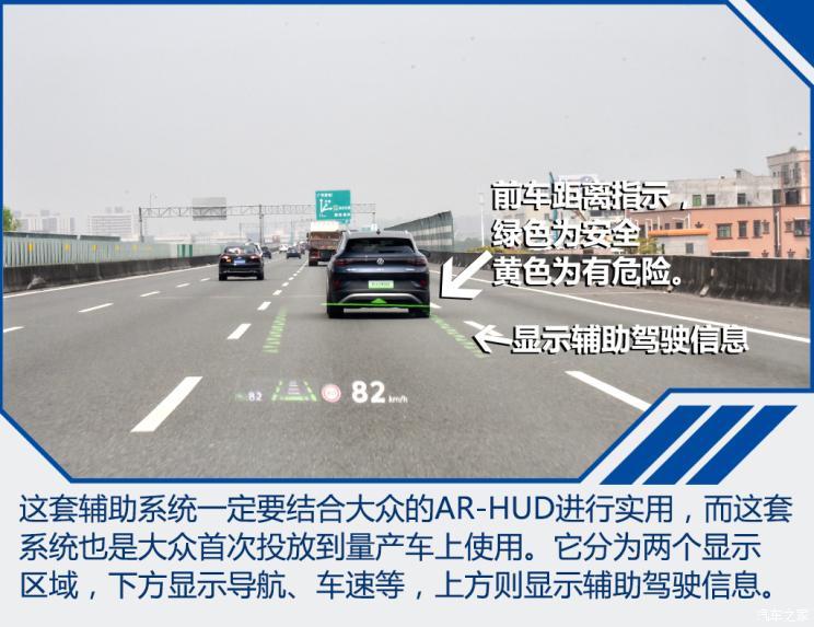 一汽-大眾 ID.4 CROZZ 2021款 長(zhǎng)續(xù)航PRO兩驅(qū)版