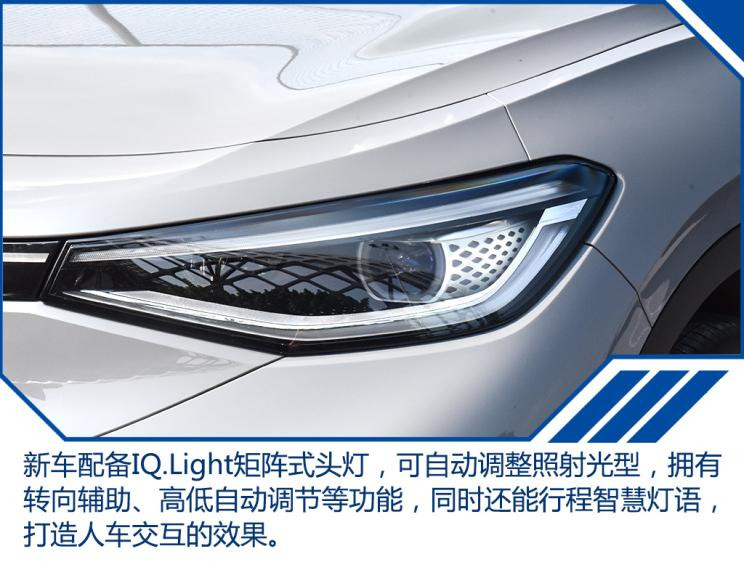 一汽-大眾 ID.4 CROZZ 2021款 長(zhǎng)續(xù)航PRO兩驅(qū)版
