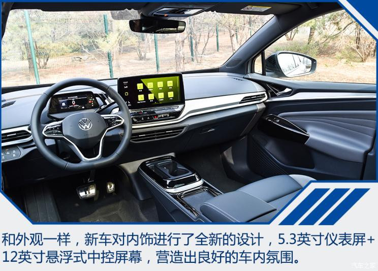 一汽-大眾 ID.4 CROZZ 2021款 長(zhǎng)續(xù)航PRO兩驅(qū)版