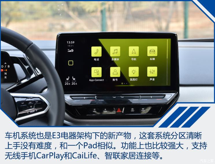 一汽-大眾 ID.4 CROZZ 2021款 長(zhǎng)續(xù)航PRO兩驅(qū)版