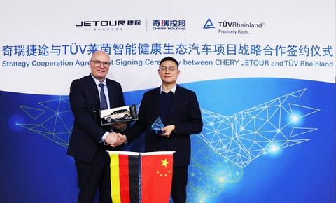 TUV莱茵与奇瑞捷途达成战略合作,启动智能健康生态汽车项目 TUV莱茵与奇瑞捷途达成战略合作,启动智能健康生态汽车项目
