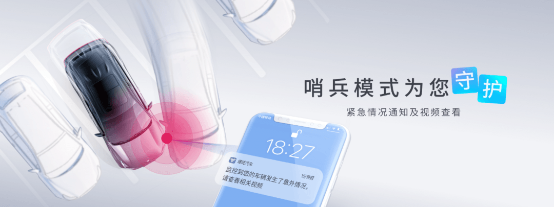 防盜、防砸、防破壞 <a class='link'  target='_blank'>哪吒U</a> Pro自帶“哨兵”