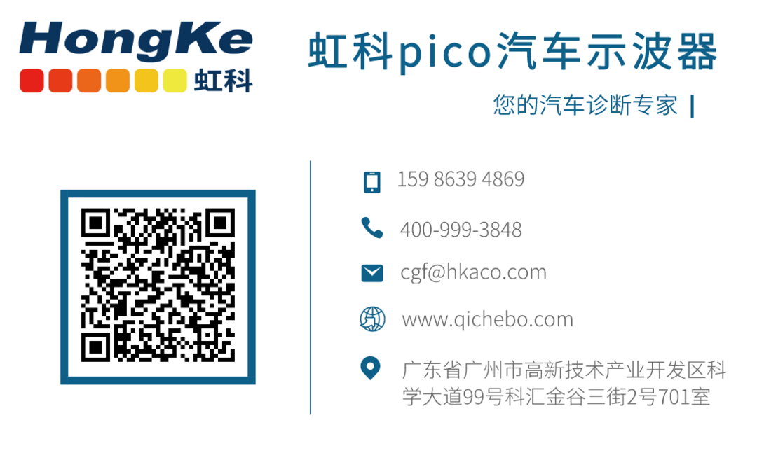 虹科Pico學(xué)院推出快速精準(zhǔn)修車課程 分享創(chuàng)新免拆診斷思維