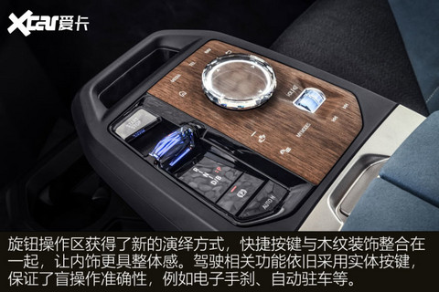 宝马iDrive 8.0解析