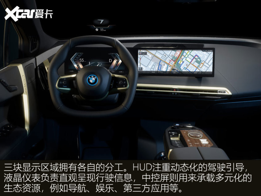 Анализ BMW iDrive 8.0
