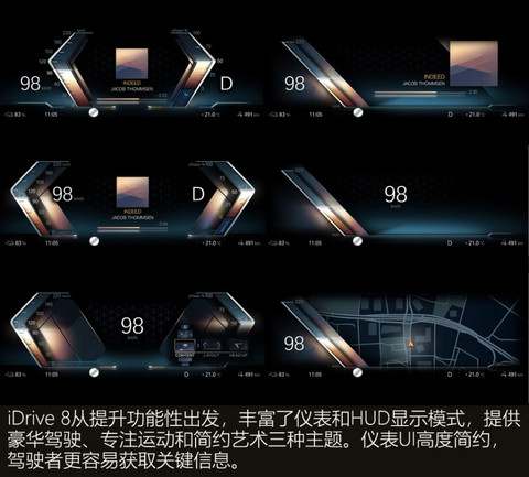 宝马iDrive 8.0解析