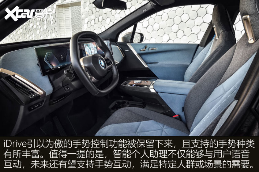 寶馬iDrive 8.0解析