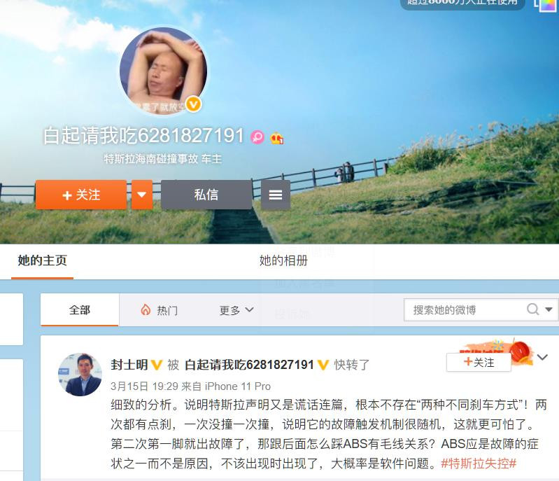 特斯拉，特斯拉事故,特斯拉剎車失靈