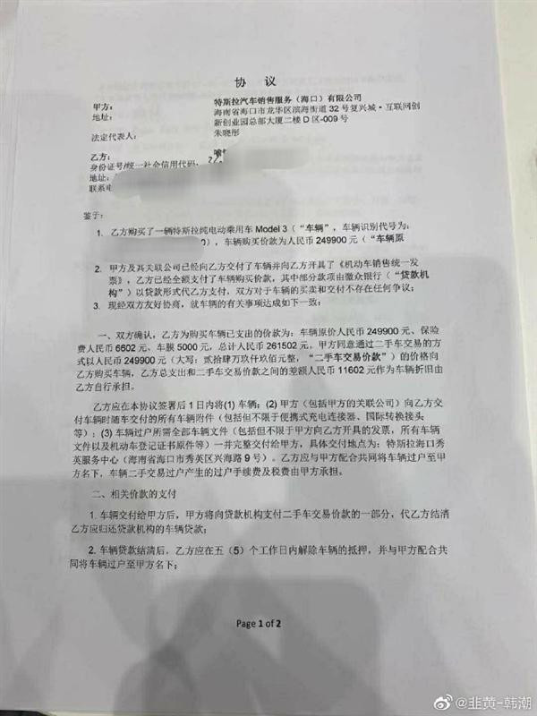特斯拉，特斯拉事故,特斯拉剎車失靈