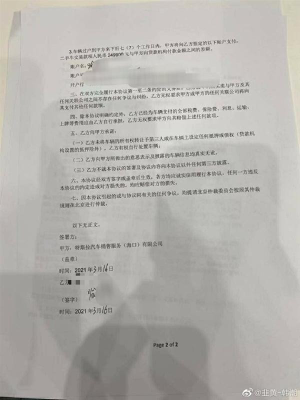 特斯拉，特斯拉事故,特斯拉剎車失靈