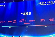 产品均价提升 比亚迪全新车型规划曝光