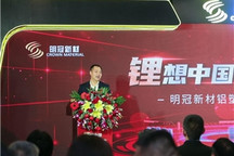 攻克“卡脖子”问题，明冠新材将加速铝塑膜国产化进程
