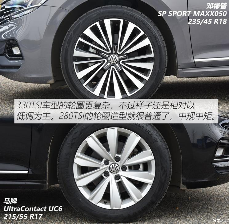 上汽大眾 帕薩特 2019款 330TSI 尊貴版 國(guó)VI