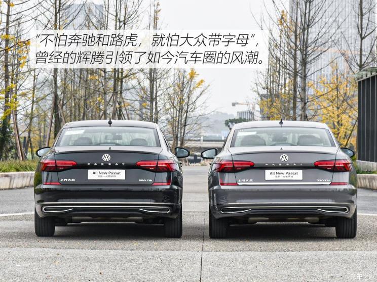 上汽大眾 帕薩特 2019款 330TSI 尊貴版 國(guó)VI