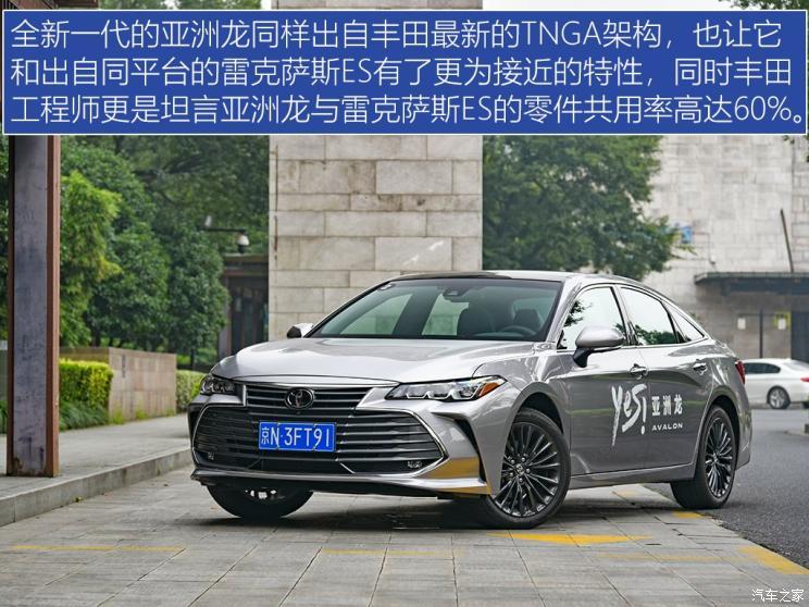 一汽豐田 亞洲龍 2019款 2.5L Touring尊貴版 國VI