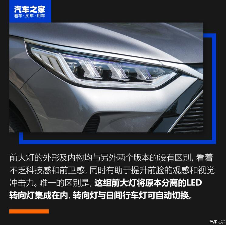 比亚迪 宋PLUS新能源 2021款 DM-i 110KM 旗舰PLUS