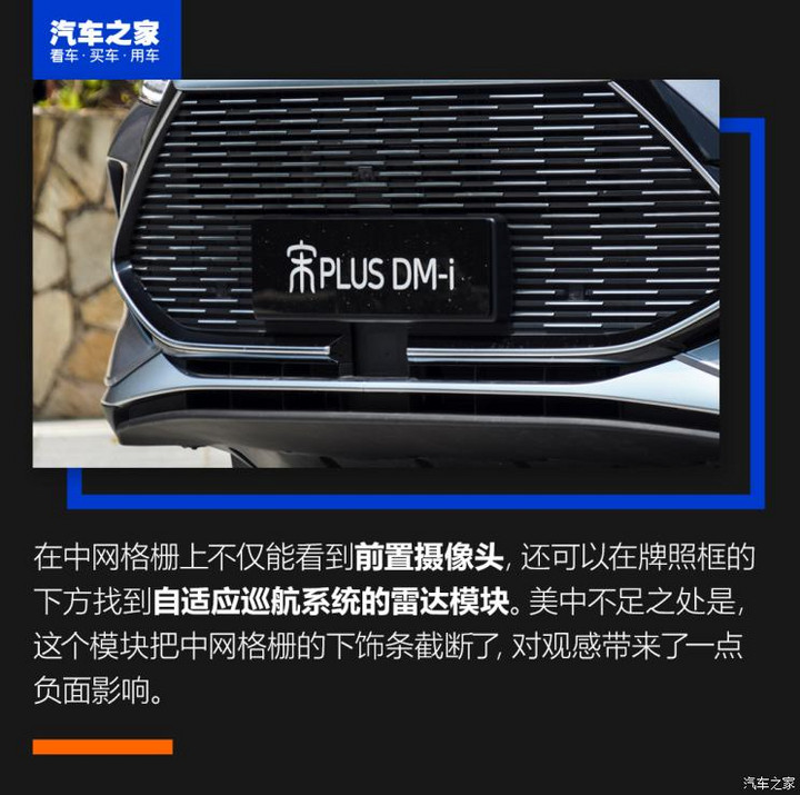 比亚迪 宋PLUS新能源 2021款 DM-i 110KM 旗舰PLUS