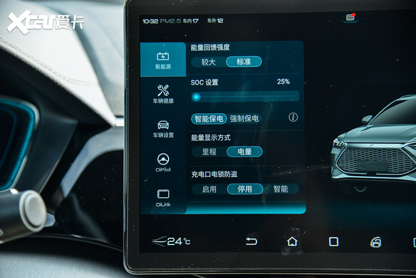 比亞迪 宋 宋PULS DM-i 混合動力
