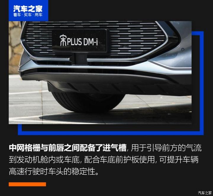 比亚迪 宋PLUS新能源 2021款 DM-i 110KM 旗舰PLUS